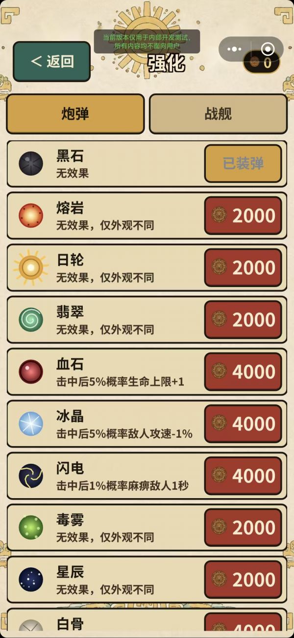 战舰选技闯关什么时候出 公测上线时间预告