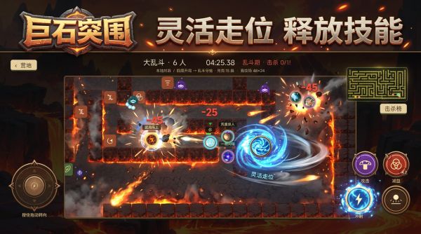 巨石突围好玩吗 巨石突围玩法简介