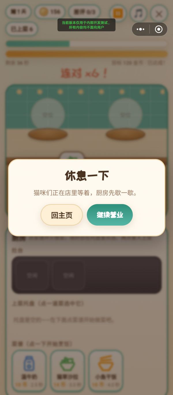 猫厨小馆好玩吗 猫厨小馆玩法简介