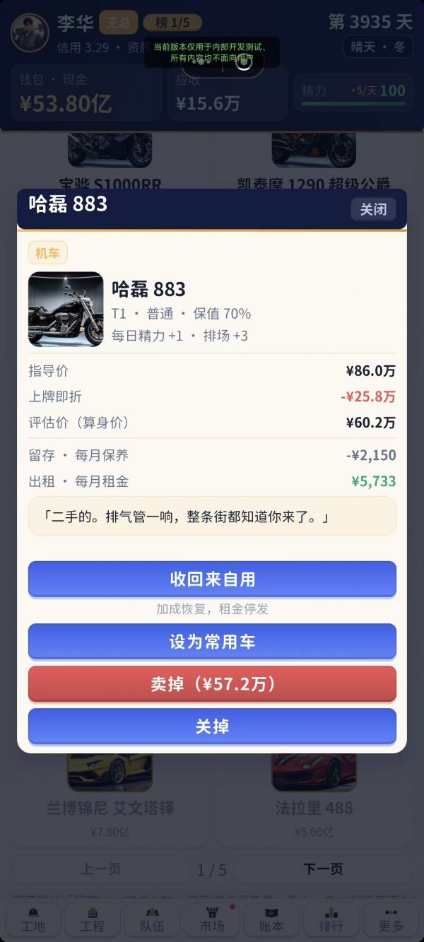 包工头：崛起之路什么时候出 公测上线时间预告