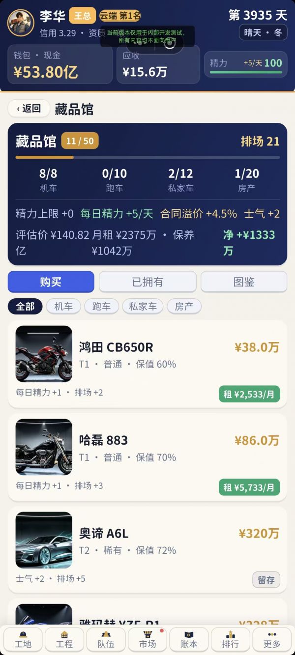 包工头：崛起之路什么时候出 公测上线时间预告