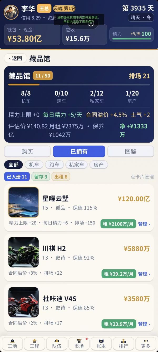 包工头：崛起之路什么时候出 公测上线时间预告