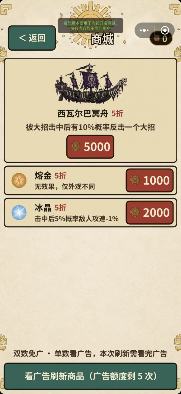 战舰选技闯关好玩吗 战舰选技闯关玩法简介