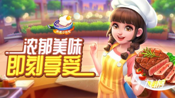 2026高质量美女厨房游戏有哪些？人气作品推荐与盘点