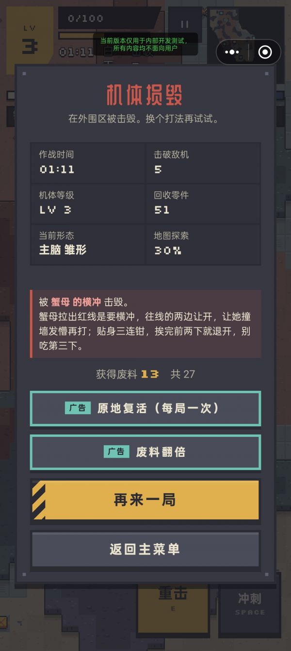 零件猎人:机甲进化好玩吗 零件猎人:机甲进化玩法简介