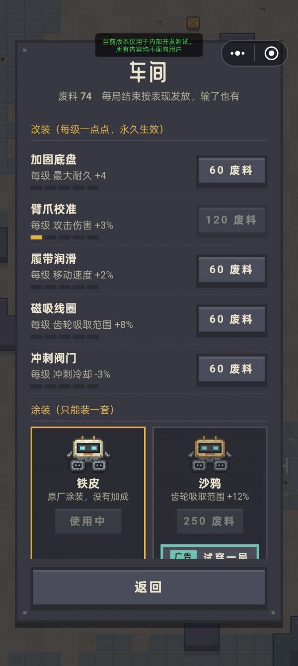 零件猎人:机甲进化好玩吗 零件猎人:机甲进化玩法简介