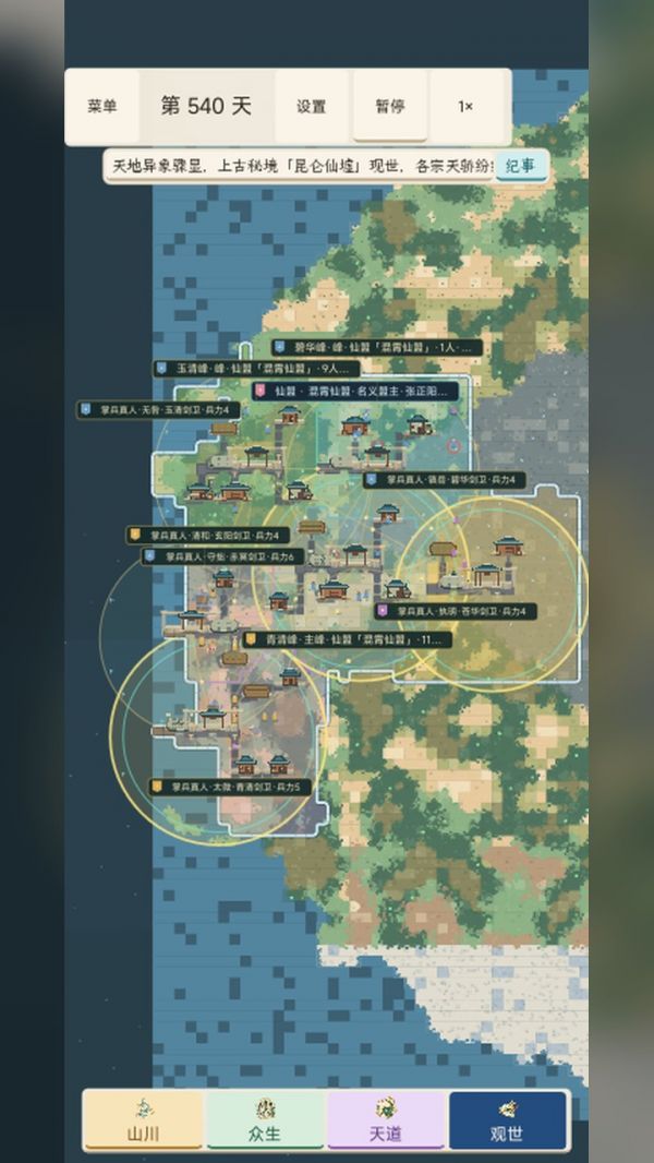 涌仙天道模拟器2什么时候出 公测上线时间预告