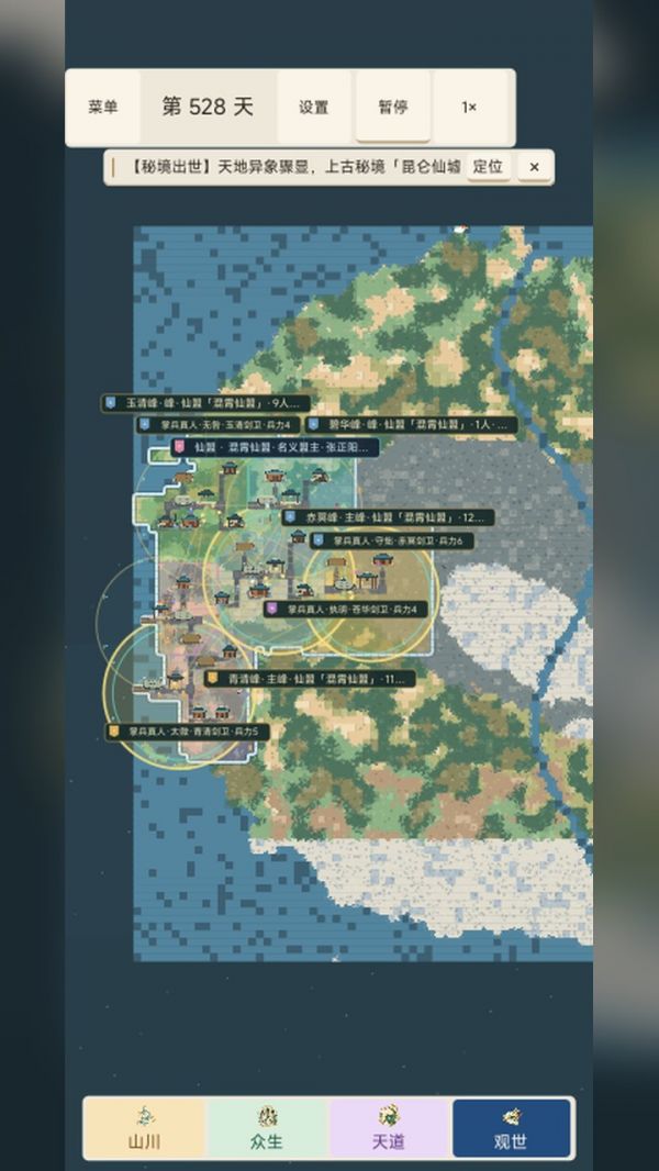 涌仙天道模拟器2什么时候出 公测上线时间预告