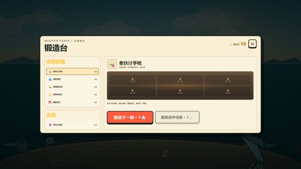 美式抄网什么时候出 公测上线时间预告