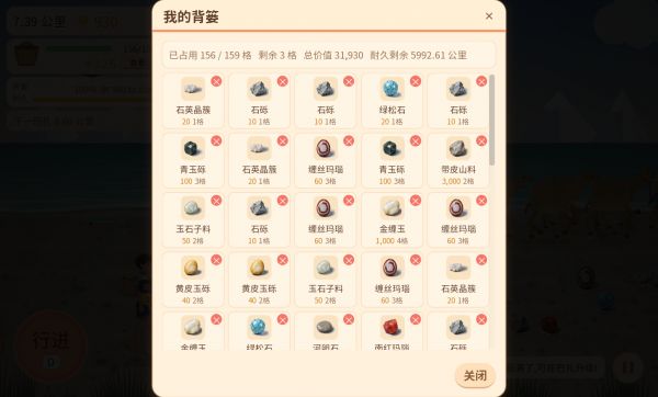 我去和田捡玉石什么时候出 公测上线时间预告