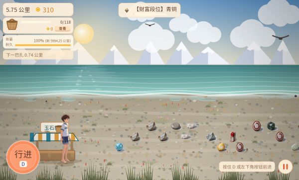 我去和田捡玉石什么时候出 公测上线时间预告