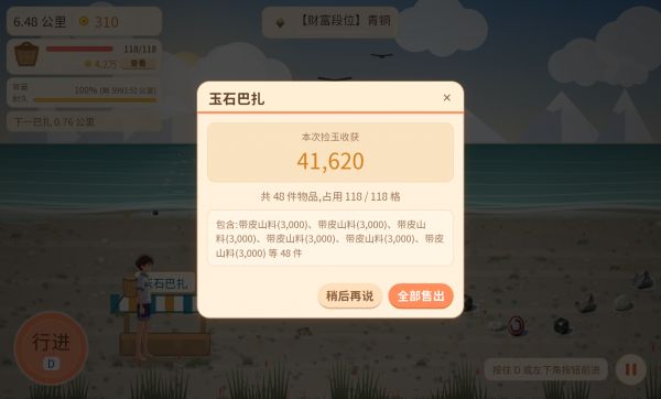 我去和田捡玉石什么时候出 公测上线时间预告