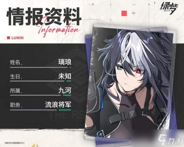 绿梦时空之声中的璃琅如何？璃琅详情介绍
