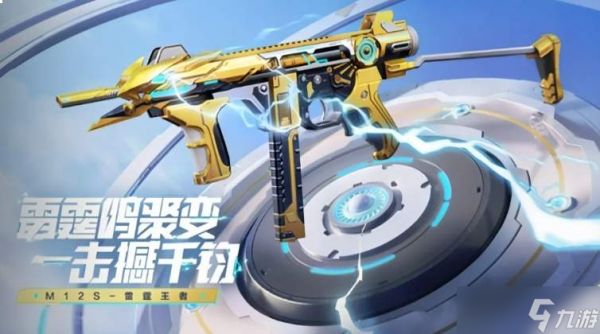 穿越火线枪战王者中的m125表现如何及介绍