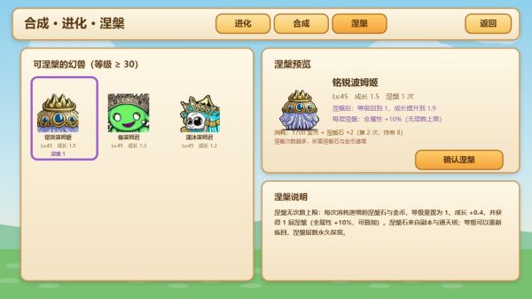 幻兽:成长2什么时候出 公测上线时间预告