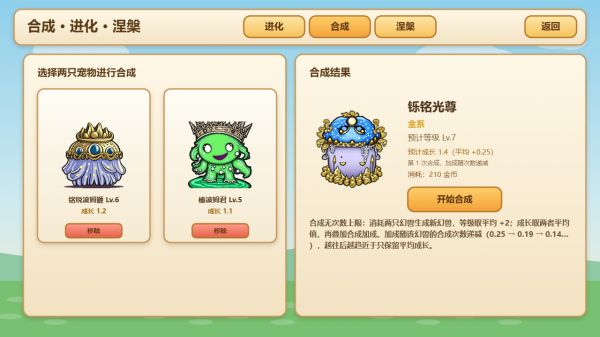幻兽:成长2什么时候出 公测上线时间预告