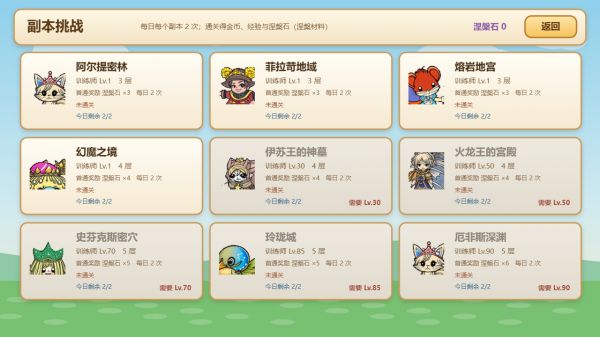 幻兽:成长2什么时候出 公测上线时间预告