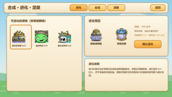 幻兽:成长2什么时候出 公测上线时间预告