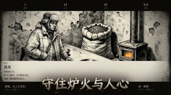 余烬食堂好玩吗 余烬食堂玩法简介