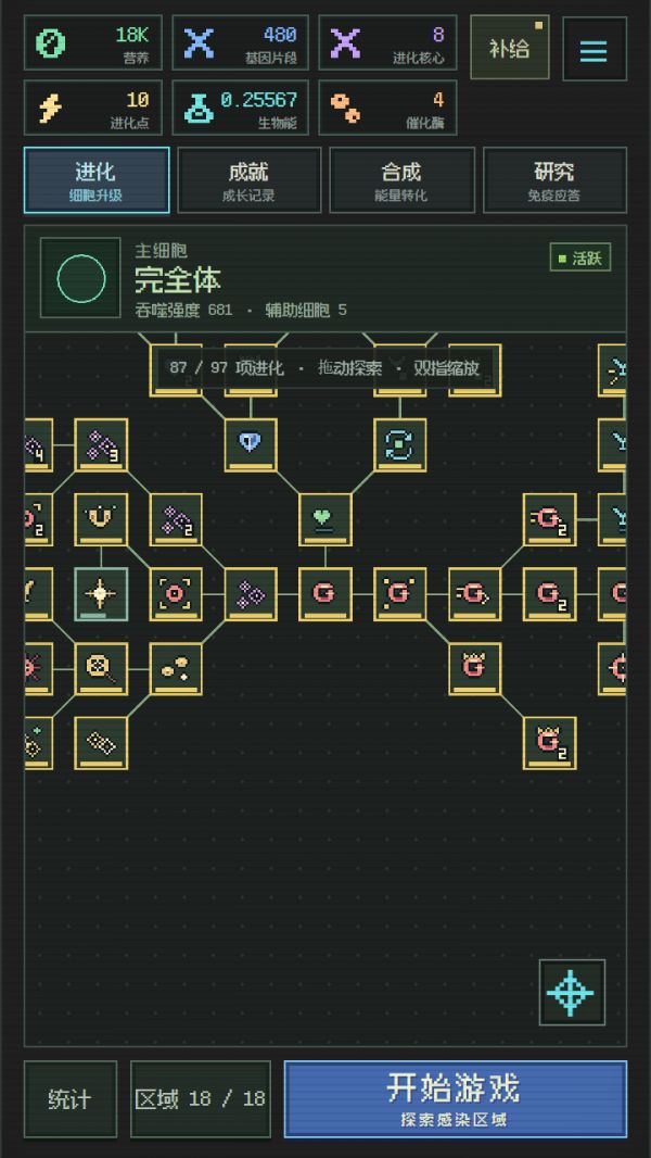 我把免疫点满了好玩吗 我把免疫点满了玩法简介