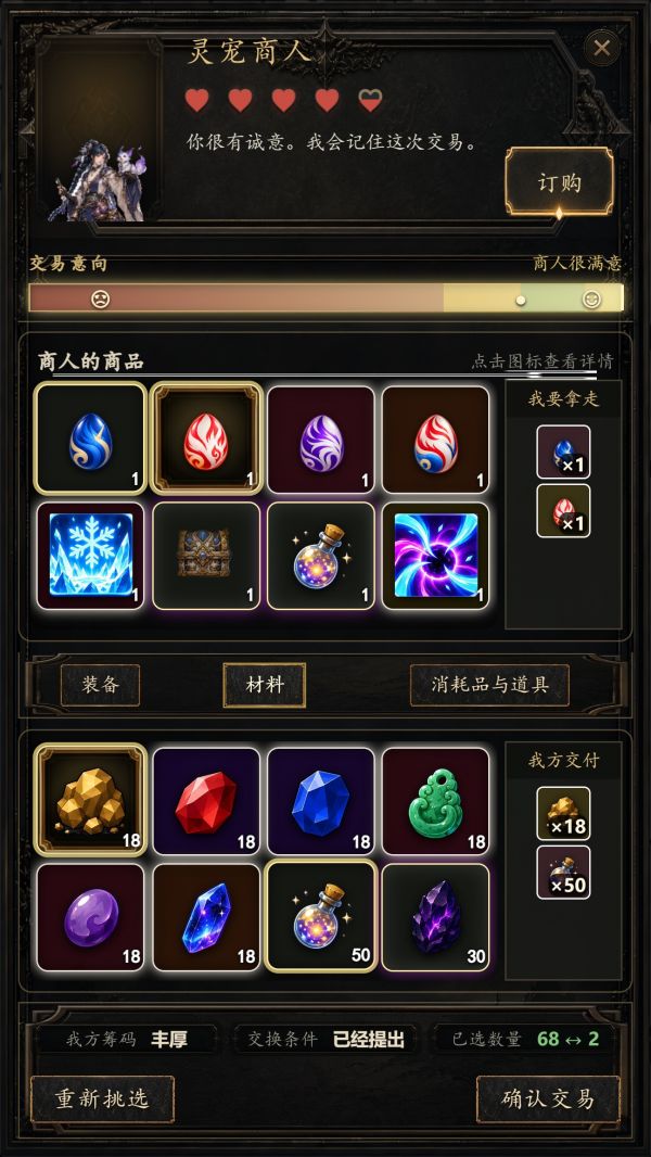 万劫寻宝好玩吗 万劫寻宝玩法简介