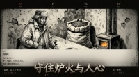 余烬食堂好玩吗 余烬食堂玩法简介