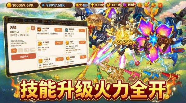 增量打鸟：无限暴富好玩吗 增量打鸟：无限暴富玩法简介