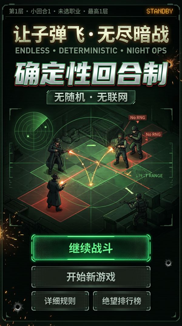 让子弹飞：无尽暗战什么时候出 公测上线时间预告