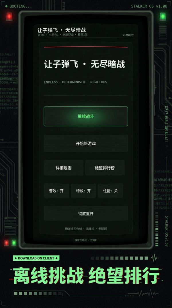 让子弹飞：无尽暗战什么时候出 公测上线时间预告