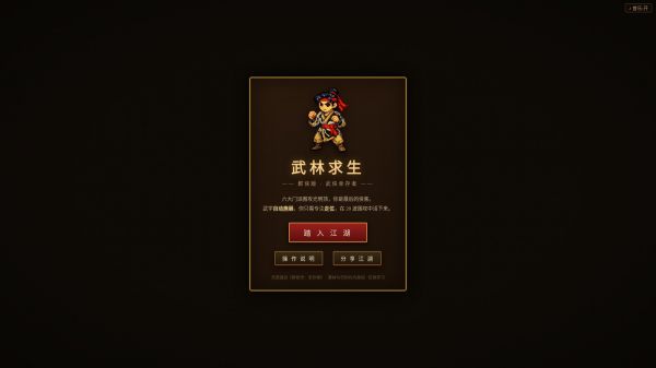 孤锋好玩吗 孤锋玩法简介