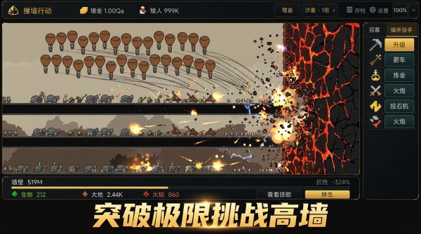撞墙行动什么时候出 公测上线时间预告