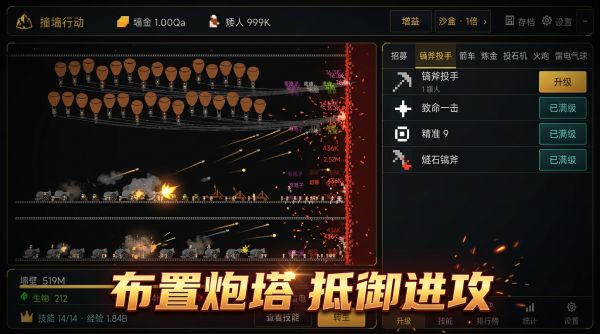 撞墙行动什么时候出 公测上线时间预告
