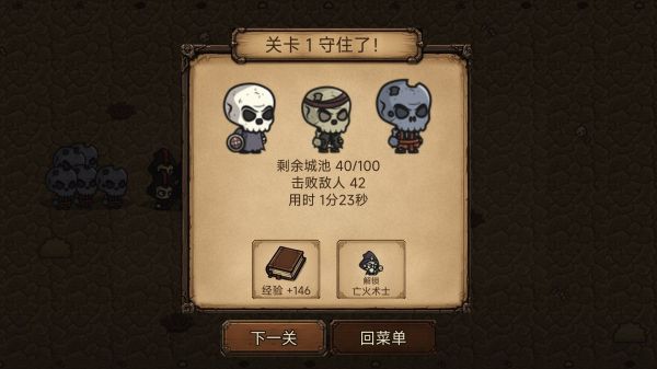 亡灵军团好玩吗 亡灵军团玩法简介