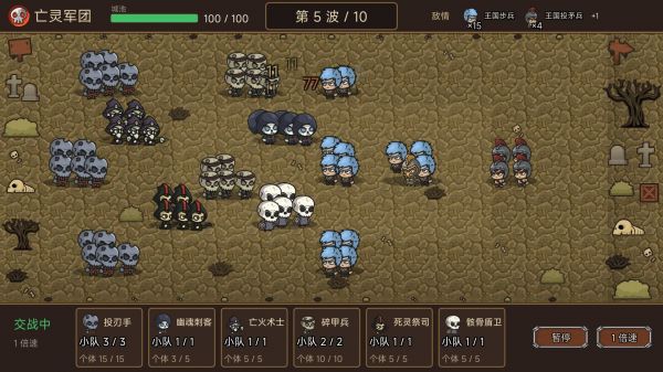 亡灵军团好玩吗 亡灵军团玩法简介