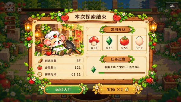 美味厨师骑士什么时候出 公测上线时间预告