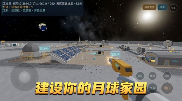 月球打工人什么时候出 公测上线时间预告