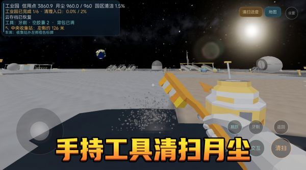 月球打工人什么时候出 公测上线时间预告
