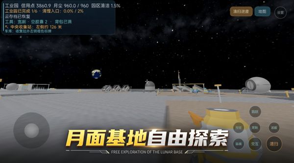 月球打工人什么时候出 公测上线时间预告