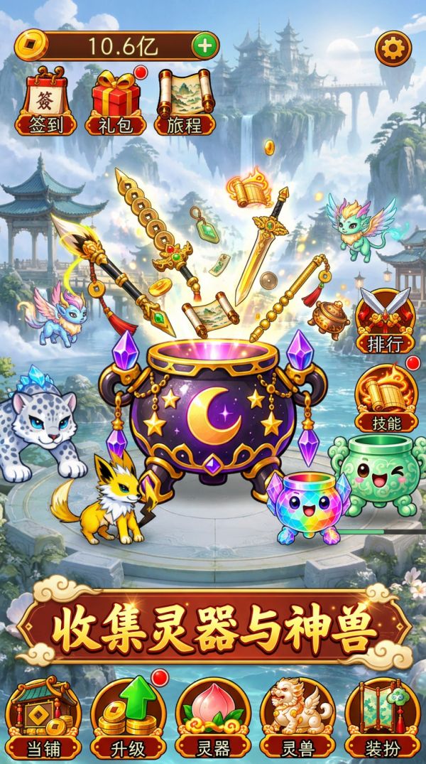 万灵聚宝盆什么时候出 公测上线时间预告