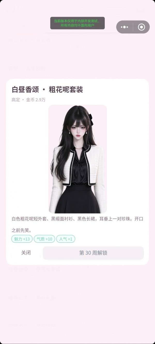 星轨·顶流之路什么时候出 公测上线时间预告