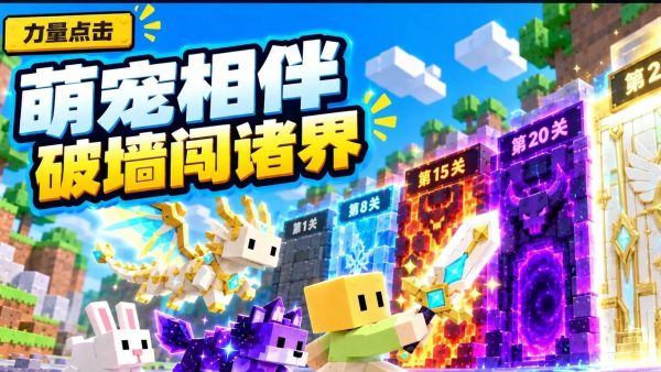 我的剑有亿万伤害什么时候出 公测上线时间预告