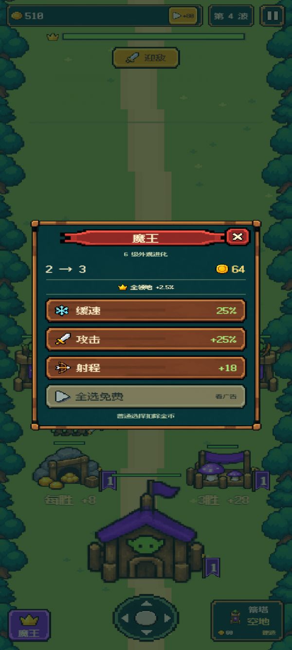 我是哥布林：魔王好玩吗 我是哥布林：魔王玩法简介
