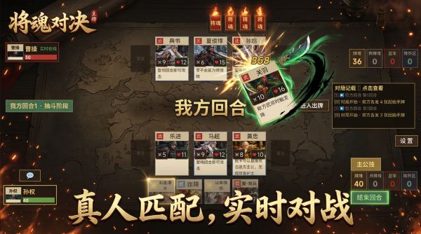 将魂对决好玩吗 将魂对决玩法简介