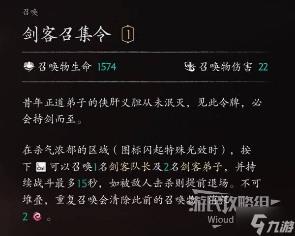 《影之刃零》剑客召集令获取方法 剑客召集令怎么获得