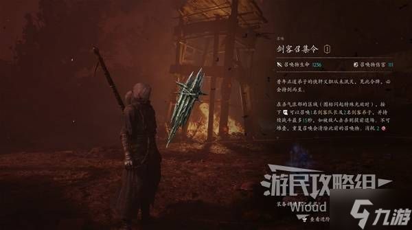 《影之刃零》剑客召集令获取方法 剑客召集令怎么获得