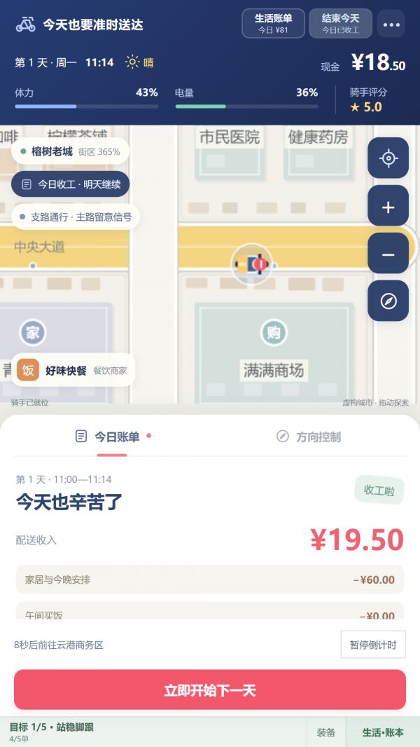 今天也要准时送达什么时候出 公测上线时间预告