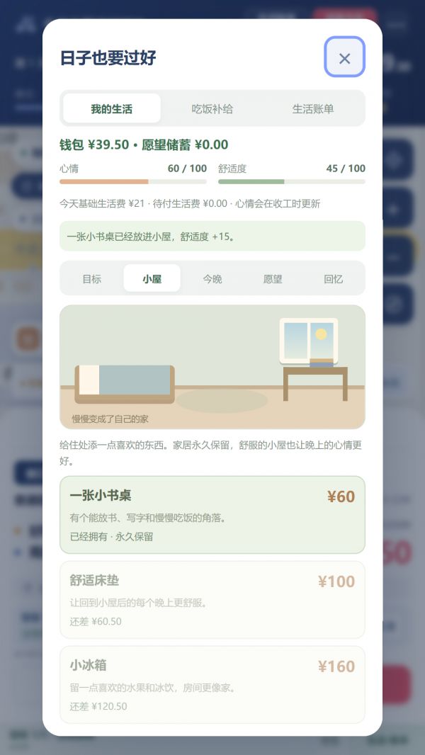 今天也要准时送达什么时候出 公测上线时间预告