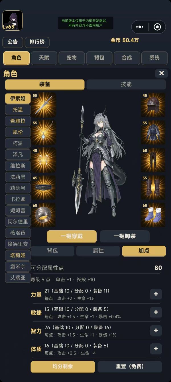 一起刷神装什么时候出 公测上线时间预告