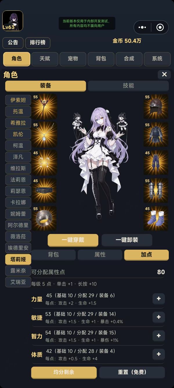 一起刷神装什么时候出 公测上线时间预告