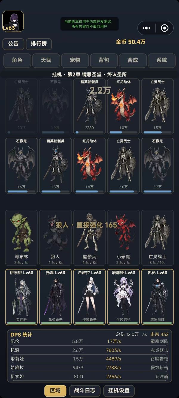 一起刷神装什么时候出 公测上线时间预告